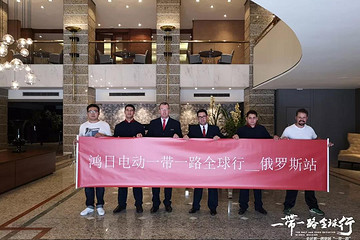 一带一路全球行-俄罗斯站：浓情俄罗斯，你的情谊我将永远铭记！