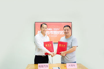 电咖与大搜车开启战略合作 深度挖掘汽车新零售“新流量”