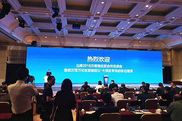 亨通集团与武汉签署战略合作框架协议