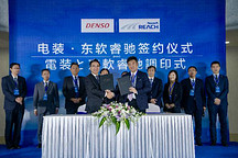 东软睿驰携手电装中国在新能源汽车领域成立合资公司