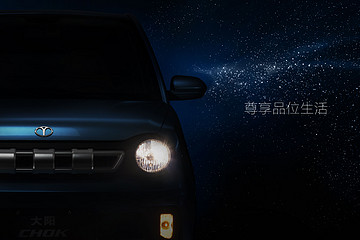 大阳3款新车亮点剧透-这就是让人心动的感觉