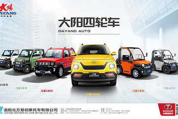 福利来袭，大阳新车价格竞猜赢大奖！