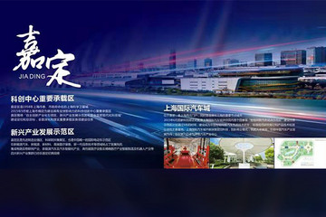 汽車改變嘉定 嘉定改變汽車