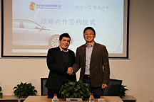 国能汽车与中电投融和租赁达成战略合作