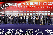 华夏出行荣膺“2018年度最具潜力出行品牌奖”