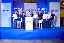 千万信心，再启新程——星恒电源第1000万组锂电池隆重下线！