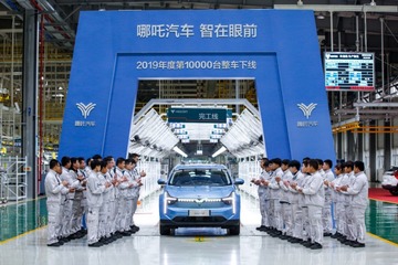 哪吒汽車第10000輛車正式下線