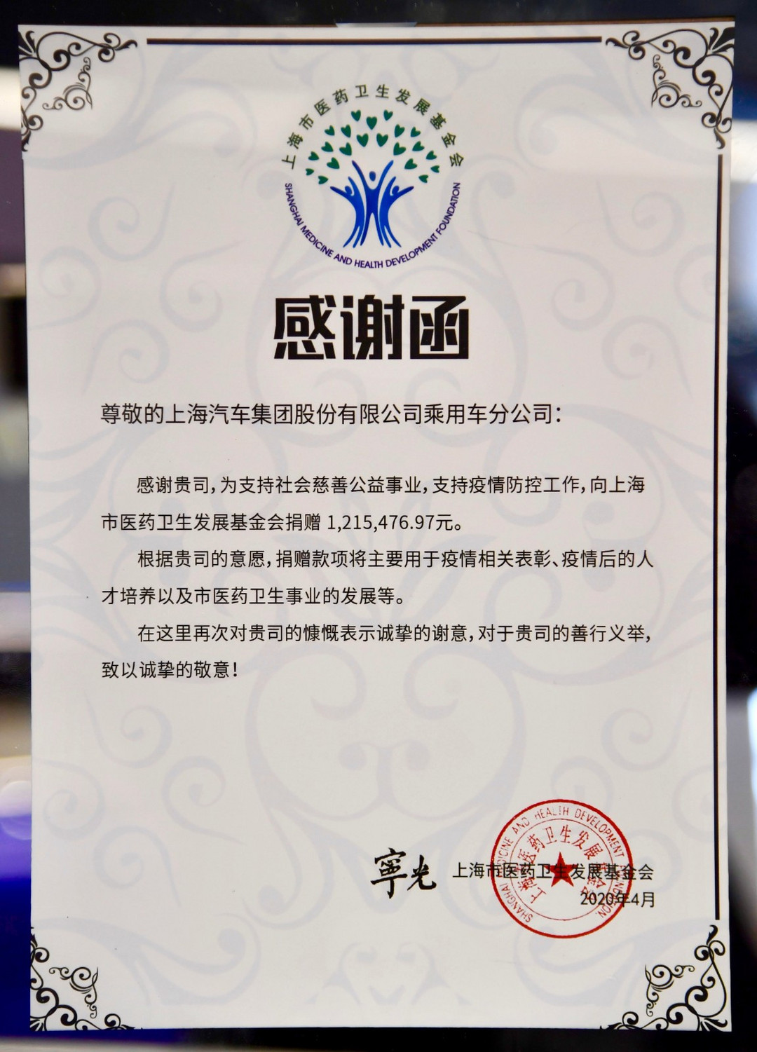 微信圖片_20200410140150.jpg