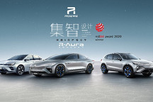 荣威集智设计斩获2020红点大奖 上汽实现全球三大设计奖大满贯
