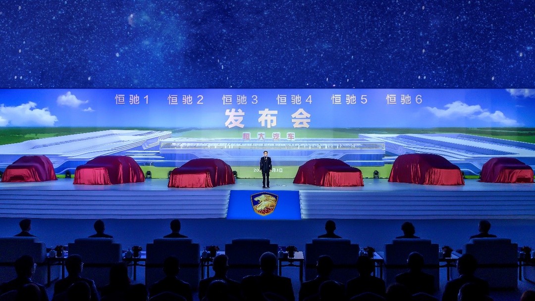 許家印宣布六款恒馳同時發(fā)布.jpg