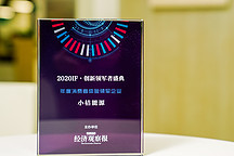 小桔能源获年度消费者体验领军企业奖:开启数字化智能充电服务