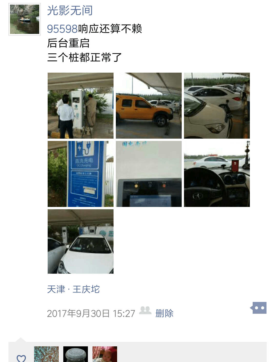 Screenshot_2017-10-22-17-34-06-288_com.tencent.mm.png