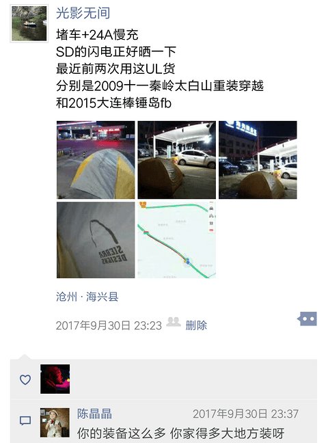 Screenshot_2017-10-22-17-36-47-190_com.tencent.mm.png
