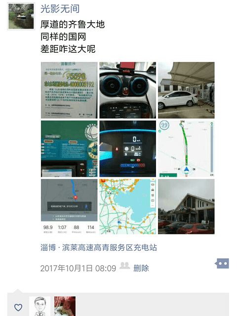 Screenshot_2017-10-22-17-37-11-923_com.tencent.mm.png