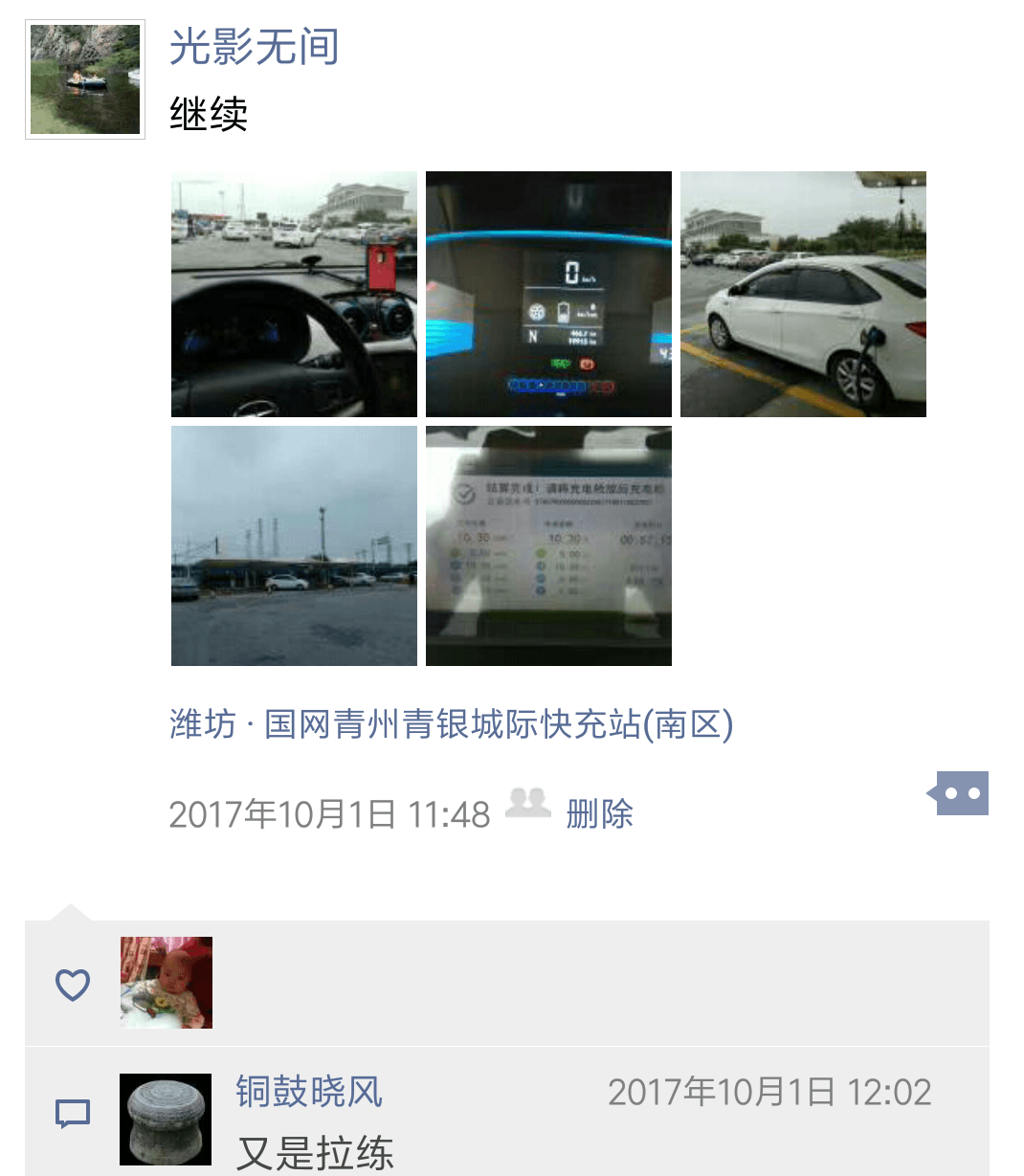 Screenshot_2017-10-22-17-37-25-123_com.tencent.mm.png