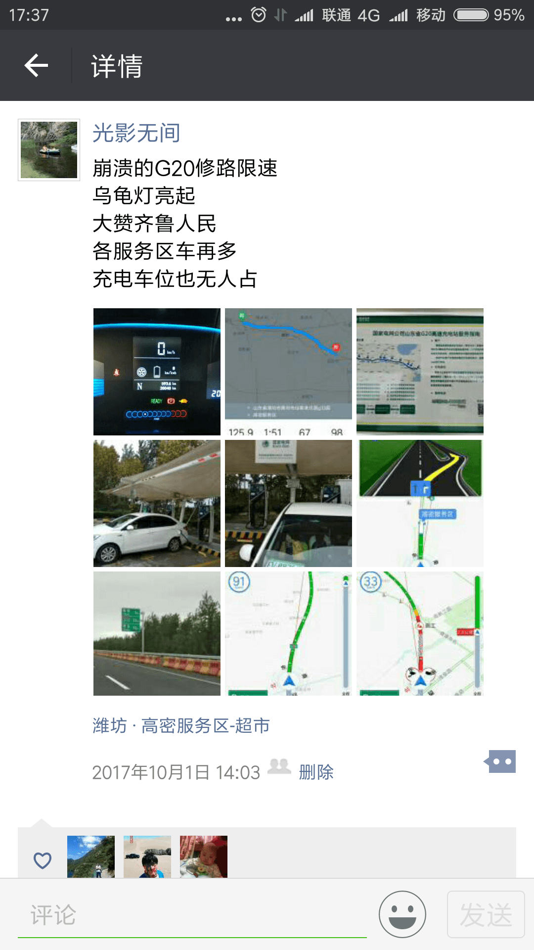 Screenshot_2017-10-22-17-37-49-660_com.tencent.mm.png