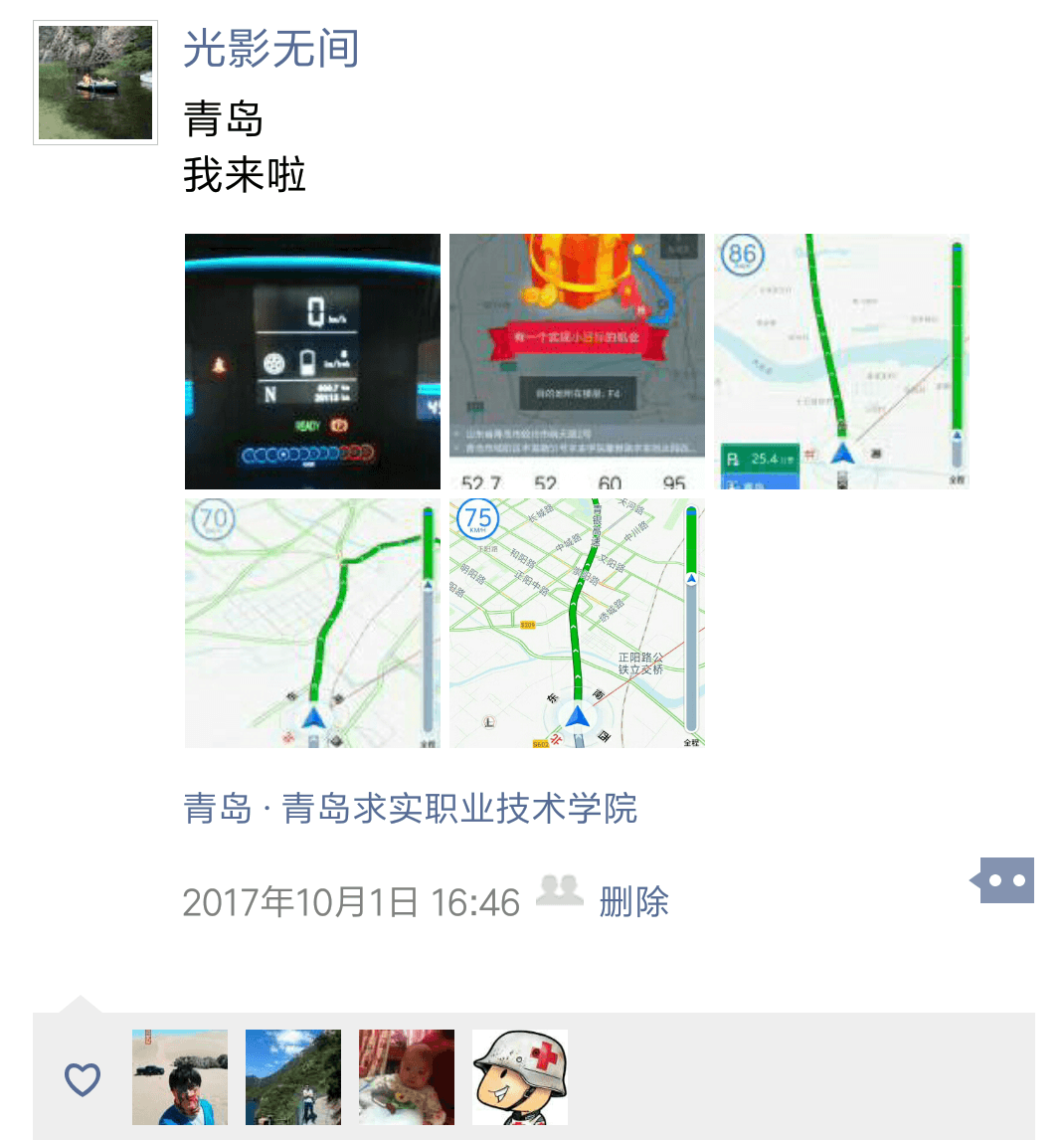 Screenshot_2017-10-22-17-38-01-623_com.tencent.mm.png