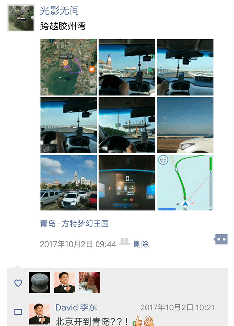 Screenshot_2017-10-22-17-39-01-847_com.tencent.mm.png