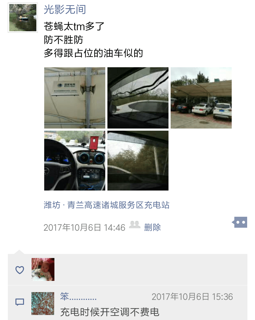 Screenshot_2017-10-22-17-48-22-815_com.tencent.mm.png
