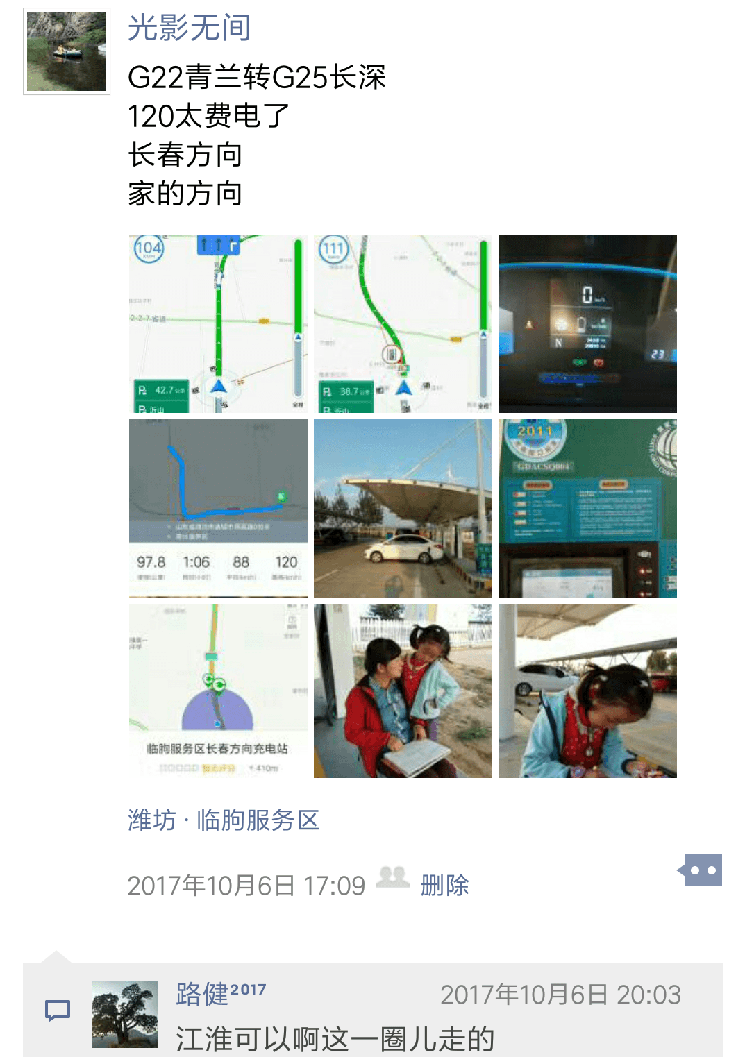 Screenshot_2017-10-22-17-48-33-687_com.tencent.mm.png