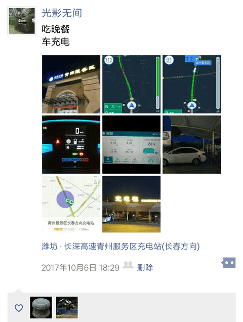 Screenshot_2017-10-22-17-48-43-788_com.tencent.mm.png