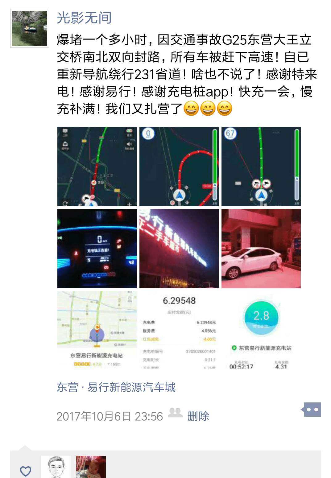 Screenshot_2017-10-22-17-48-57-292_com.tencent.mm.png
