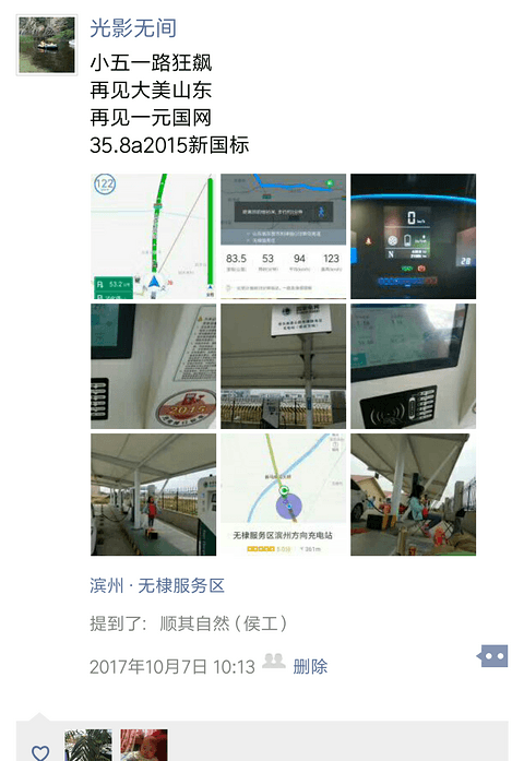 Screenshot_2017-10-22-17-49-37-463_com.tencent.mm.png