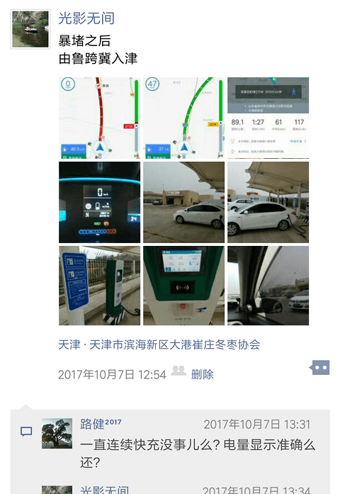 Screenshot_2017-10-22-17-49-59-086_com.tencent.mm.png