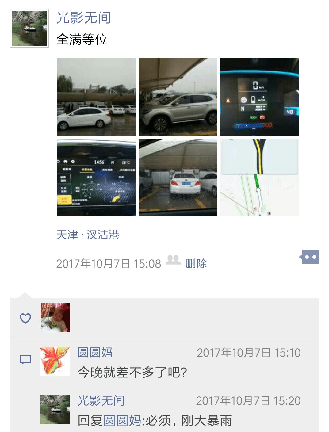Screenshot_2017-10-22-17-50-38-487_com.tencent.mm.png