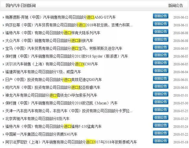 新能源汽車召回全部記錄分析：起火引發(fā)召回了嗎？
