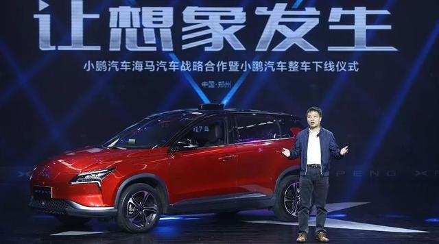 小鹏汽车再上市