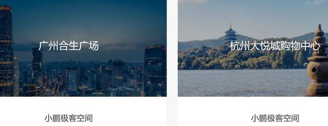 小鹏汽车再上市