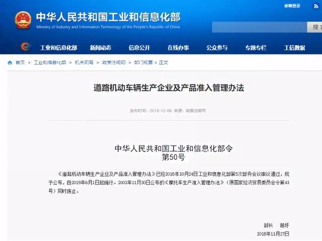 新汽车准入管理办法出台，多项亮点：鼓励代工、企业减负