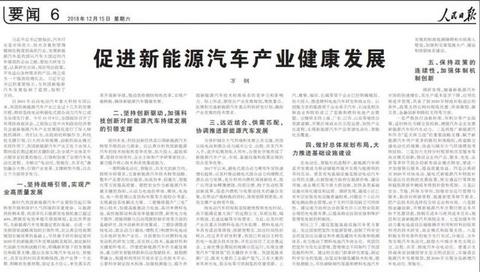 万钢人民日报撰文透露了什么信息？