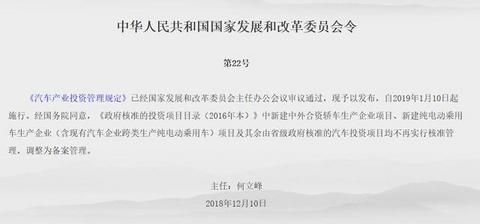 汽车投资新政：油车没戏/新能源门槛奇高/零部件再制造获鼓励