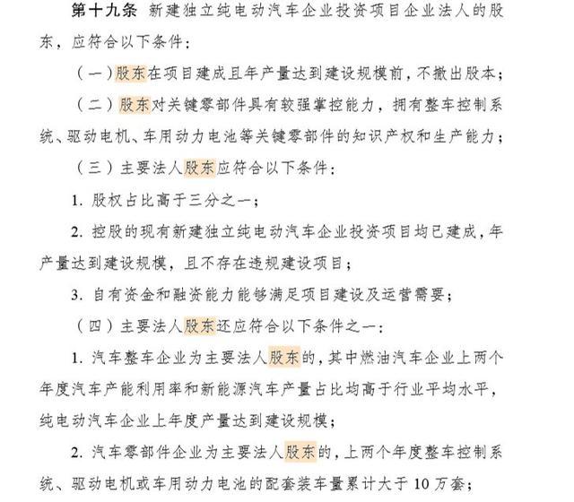 汽車投資新政：油車沒戲/新能源門檻奇高/零部件再制造獲鼓勵