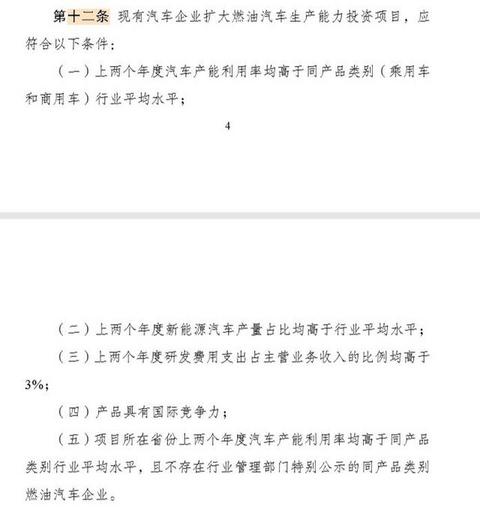 汽车投资新政：油车没戏/新能源门槛奇高/零部件再制造获鼓励