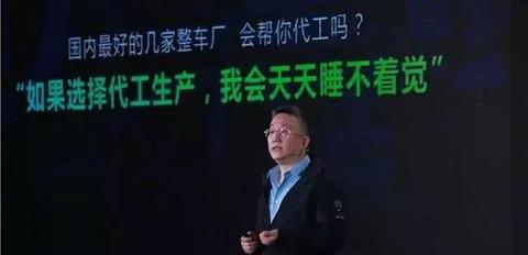 新造车企业新路径：先代工生产3万辆，然后申请资质？