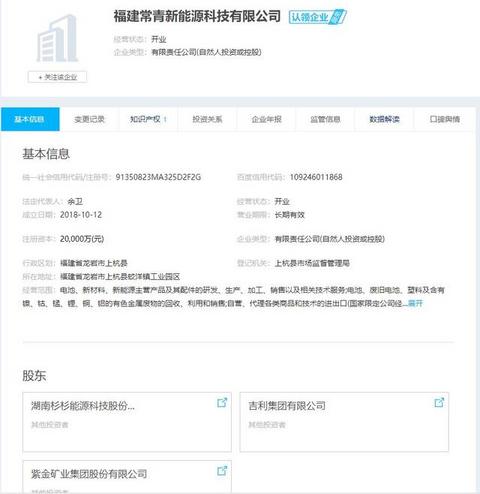 自产动力电池还不够，吉利布局电池材料回收制造