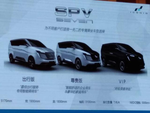 艾康尼克COO林密：要造用來坐的車