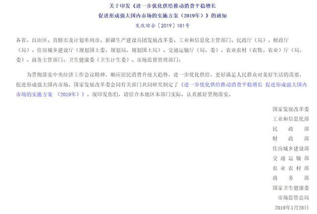 十部委給汽車(chē)市場(chǎng)找了兩個(gè)增長(zhǎng)點(diǎn)