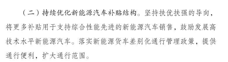 十部委給汽車(chē)市場(chǎng)找了兩個(gè)增長(zhǎng)點(diǎn)
