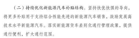 十部委给汽车市场找了两个增长点