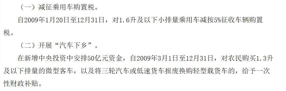 十部委給汽車(chē)市場(chǎng)找了兩個(gè)增長(zhǎng)點(diǎn)