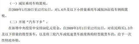 十部委给汽车市场找了两个增长点