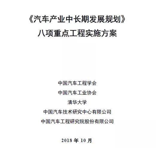 “新能源汽車油電差價推廣基金”了解一下？