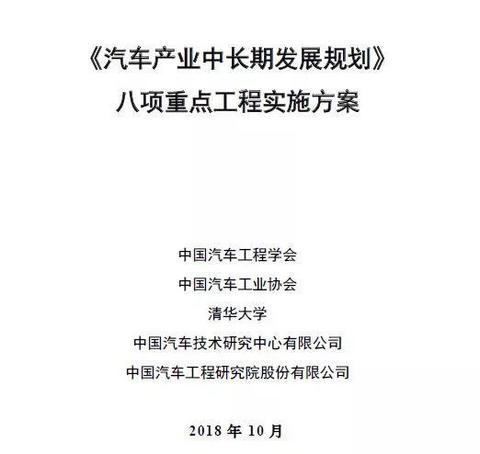 “新能源汽车油电差价推广基金”了解一下？