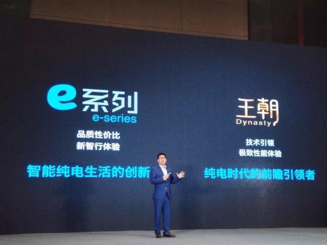 <a class='link'  target='_blank'>比亞迪</a>掀起電動(dòng)汽車平民化運(yùn)動(dòng)