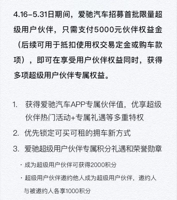 愛馳亮相上海車展：3款車+1個計劃