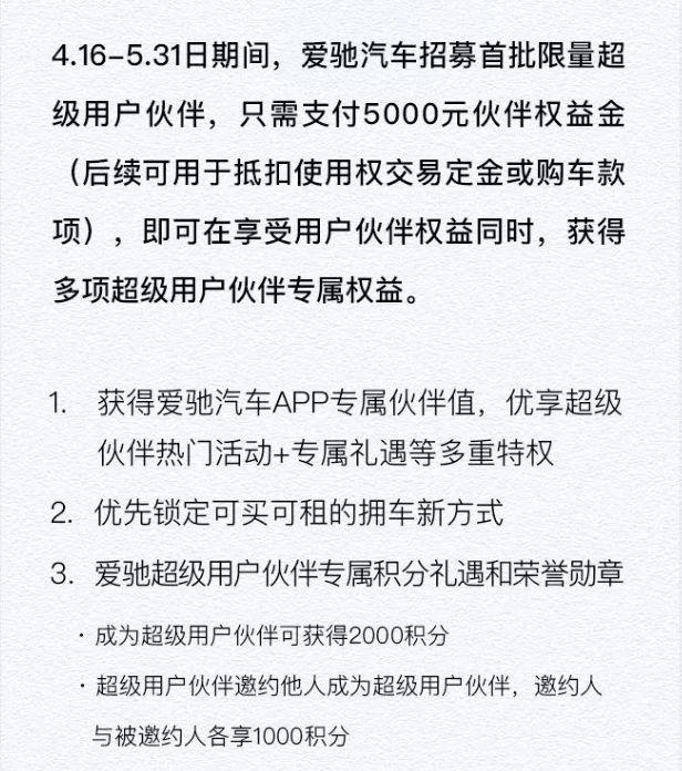 爱驰亮相上海车展：3款车+1个计划